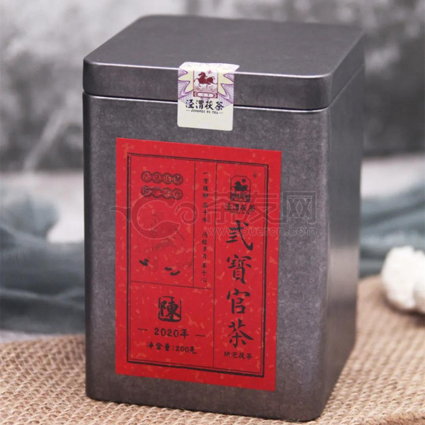2020年泾渭茯茶 弎寳官茶 黑茶 200克
