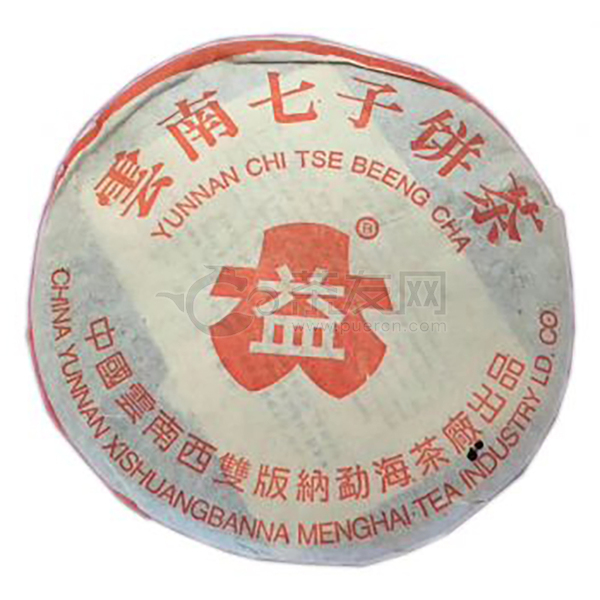 2003年大益 五级普饼(红大益) 301批 熟茶 357克
