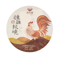 2017年福安隆 雄鸡报晓 生茶 357克