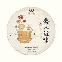 2017年福安隆 乔木滋味 熟茶 357克