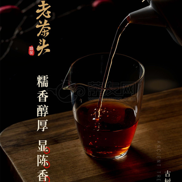 易武正山·老茶头图片5