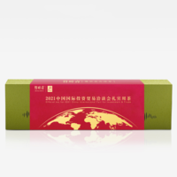 2021年竹叶青 特级（品味）经典礼盒 绿茶 120克