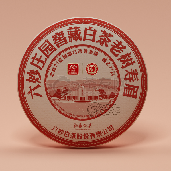 2021年六妙 六妙庄园窖藏白茶·老树寿眉 白茶 300克