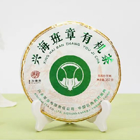 2021年興海茶業 興海班章有機茶 生茶 357克