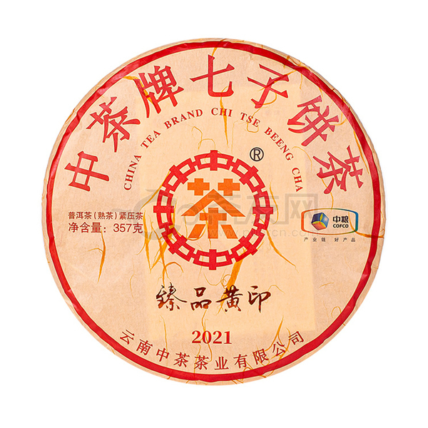 2021年中茶普洱 臻品黄印 熟茶 357克