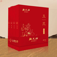 2021年張天福 玉堂富貴·有機茶禮 白茶 800克