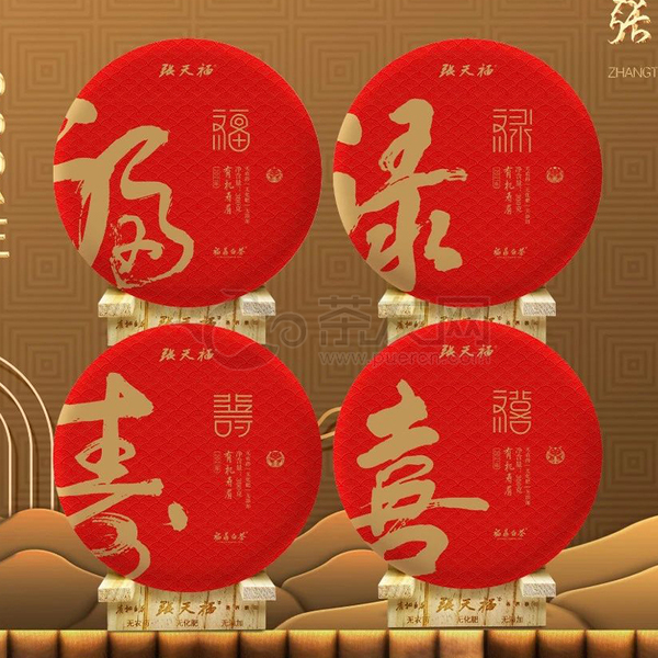 2021年张天福 福禄寿喜·有机茶礼 白茶 1200克
