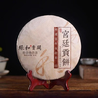 2010年贵阁茶业 宫廷贡饼 熟茶 357克