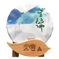 2021年云信堂 名普系列 昔归原味 生茶 200克