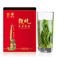 2021年猴坑茶业 太平猴魁·红色方罐 绿茶 250克