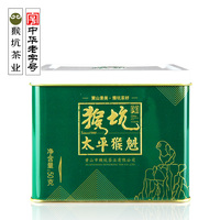 2021年猴坑茶业 太平猴魁·绿色方罐 绿茶 50克