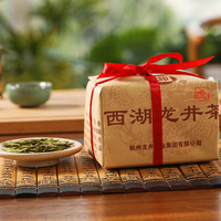 2021年御牌龙井 南山传统纸包 绿茶 250克