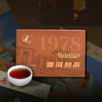 2021年佤山映象 佤山1978 熟茶 250克