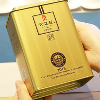 2021年天之红 祁红香螺·荣誉茶 红茶 188克