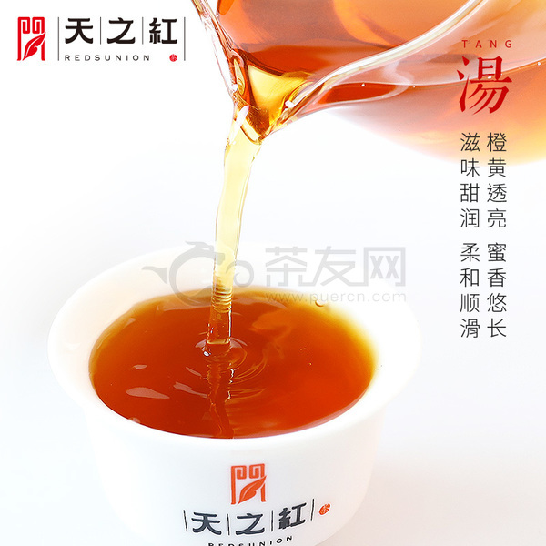祁红香螺·荣誉茶图片2