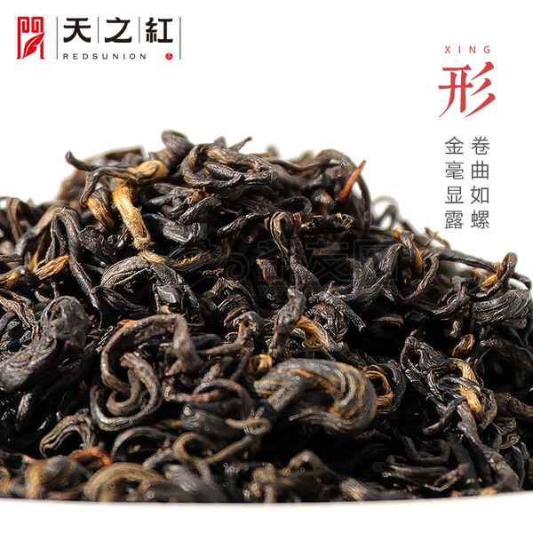 祁红香螺·荣誉茶图片1
