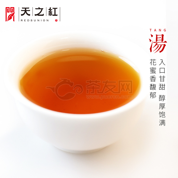 祁红毛峰茶纸包图片2