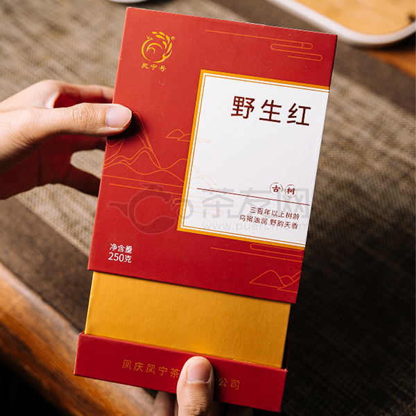 2021年凤宁号 野生红 红茶 250克