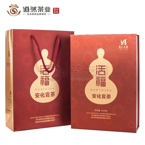 2012年道然茶业 活福安化官茶 黑茶 1000克