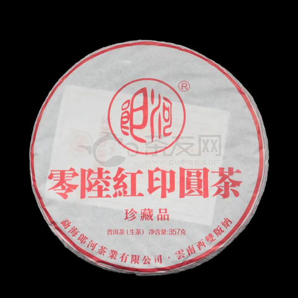 2021年郎河 零陆红印园茶 生茶 357克
