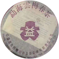 2003年大益 云梅春茶青饼 生茶 357克