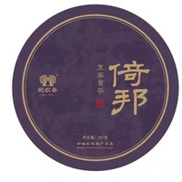 2021年彩农茶 倚邦古树 熟茶 357克