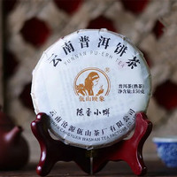 2019年佤山映象 陈香小饼  熟茶 150克