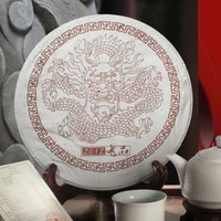 2012年中茶海堤 龙品大红袍生肖饼 乌龙茶 500克