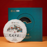 2022年中茶普洱 艺术中茶系列 马海方画作 生茶 357克
