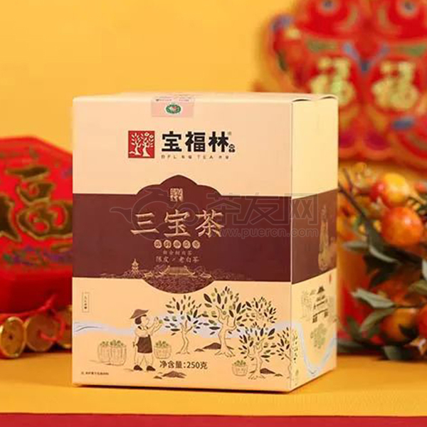 2021年宝福林 三宝茶 再加工茶 250克
