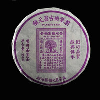 2021年福元昌 传芳系列·古树紫票 生茶 357克
