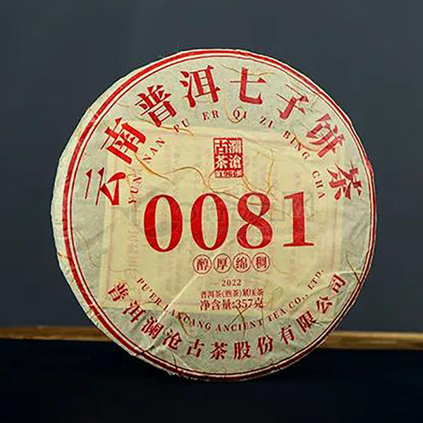 2022年澜沧古茶 0081 熟茶 357克