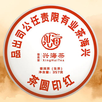 2022年兴海茶业 红印圆茶 生茶 357克