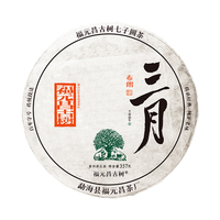 2022年福元昌 三月系列·布朗 生茶 357克