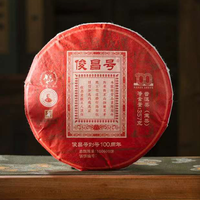 2022年六大茶山 俊昌号100周年纪念茶 生茶 357克