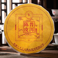 2022年六大茶山 陳皮普洱 三年陳（手撕餅） 再加工茶 150克