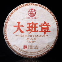 2019年八角亭 大班章生态茶 生茶 400克