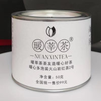 2022年暖莘茶 暖心多泡裝火山巖特級紅茶2號 50克