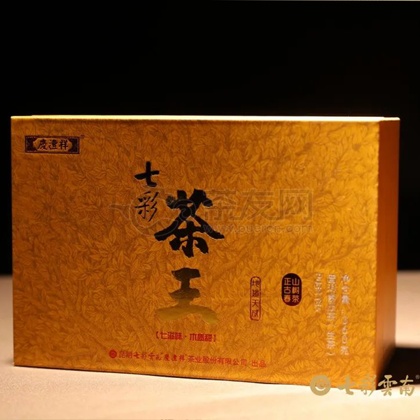 七彩茶王图片2