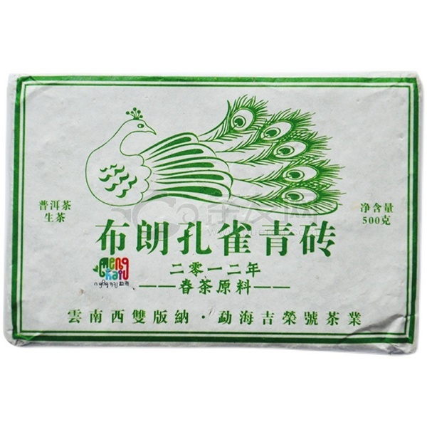2012年吉荣号 布朗孔雀青砖 生茶 500克