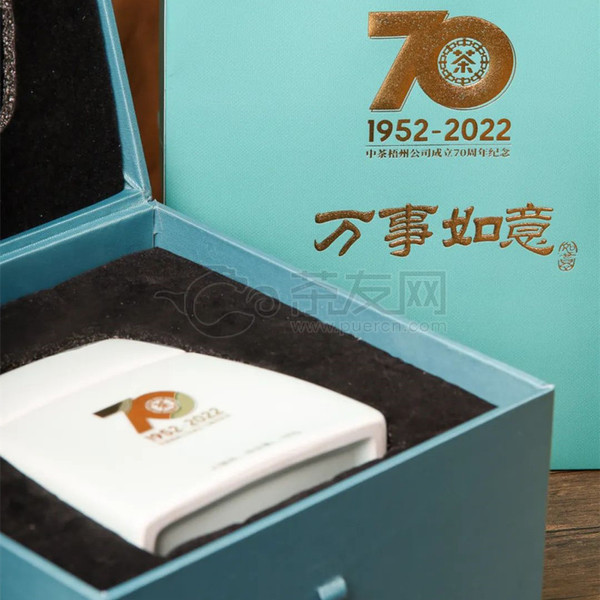 中茶梧州公司70周年纪念茶-万事如意礼盒图片1