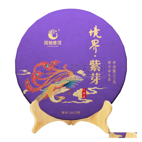 2022年国艳普洱 境界 紫芽 生茶 357克