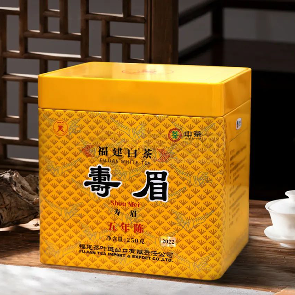 2022年中茶蝴蝶牌 五年陈 寿眉 白茶 250克