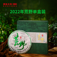 2022年澜沧古茶 荒野 生茶 357克