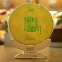 2021年云信堂 云山系列 班盆印象 生茶 357克