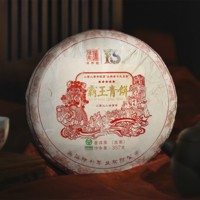 2022年陈升号 霸王青饼 生茶 357克