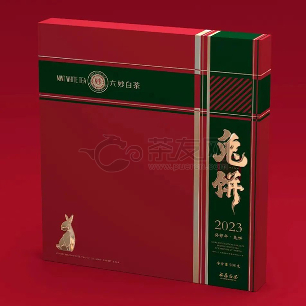 2023年六妙 癸卯年 兔饼 白茶 500克