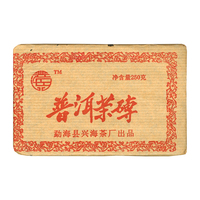2005年兴海茶业 普洱茶砖 生茶 250克
