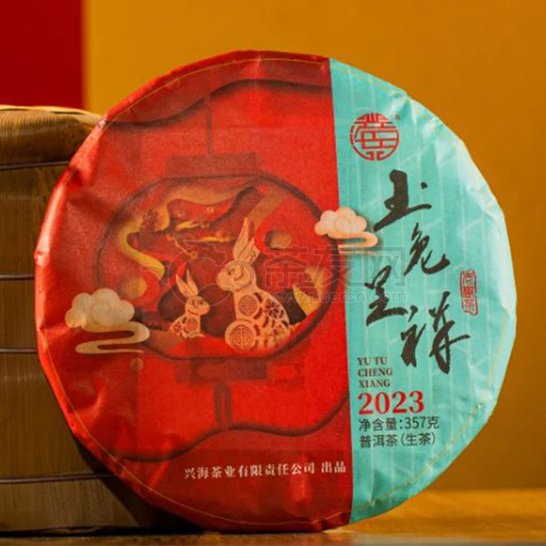 2023年兴海茶业 玉兔呈祥 生茶 357克
