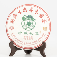 2023年兴海茶业 珍藏孔雀 生茶 357克